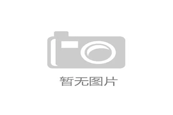 世界围棋大赛：中韩对决再起波澜 年轻棋手爆冷